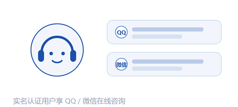在线支持