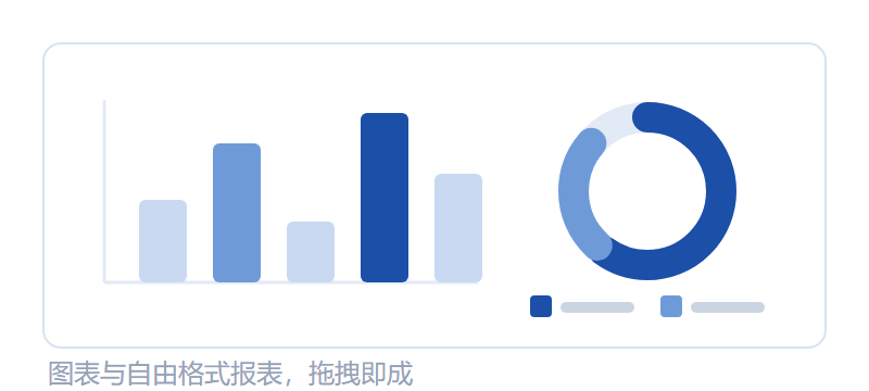 可视化报表