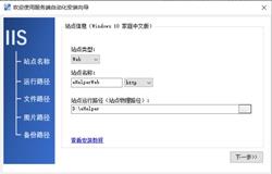 系统安装